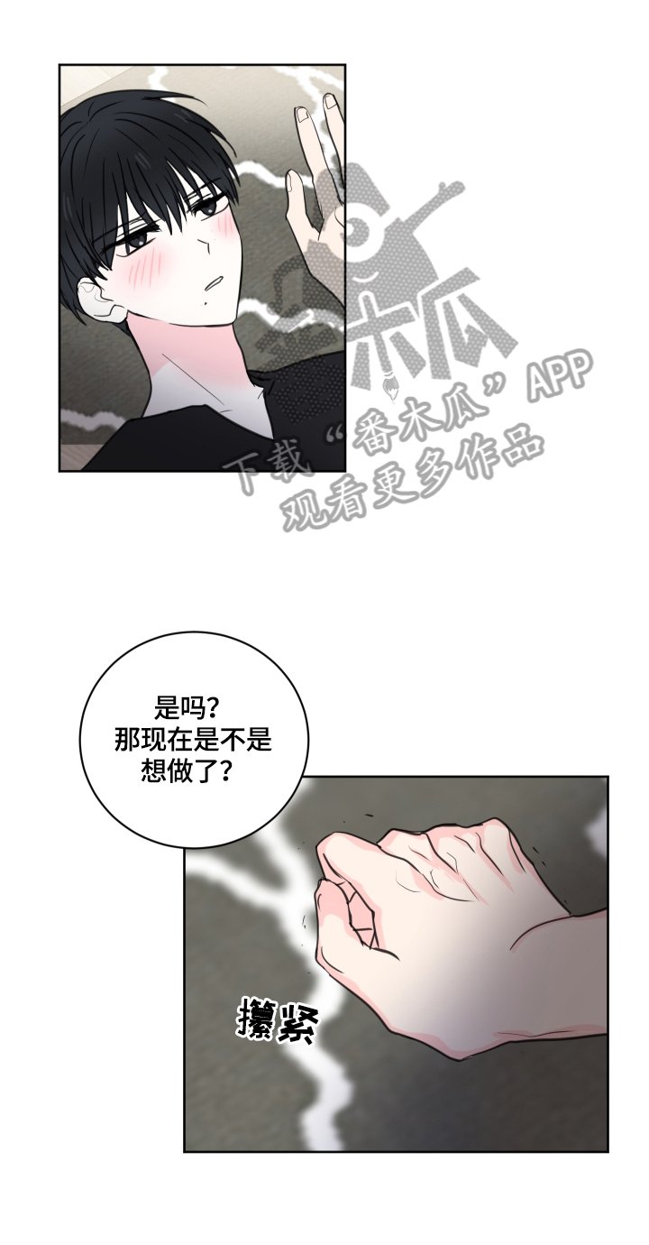 第54章：【第二季】玩文字游戏