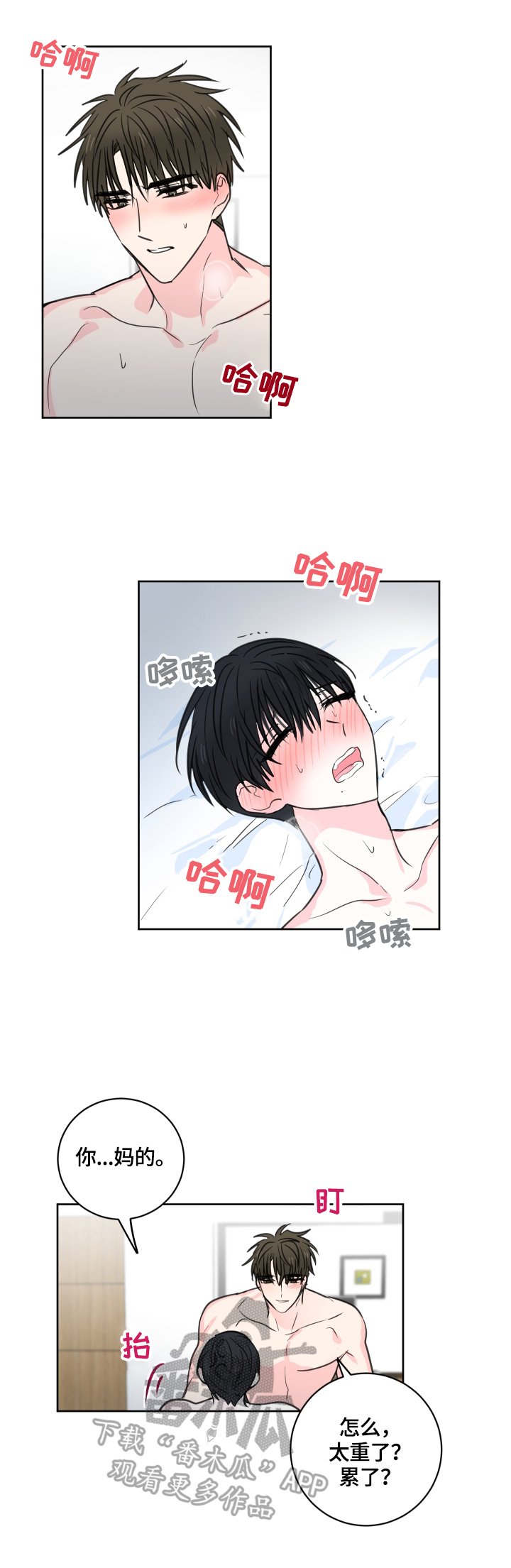 第54章：【第二季】玩文字游戏