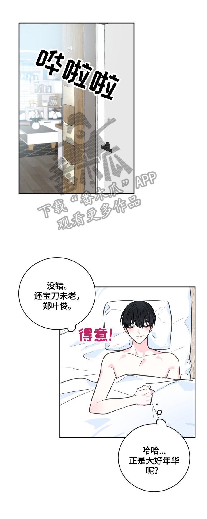 第55章：【第二季】不可或缺