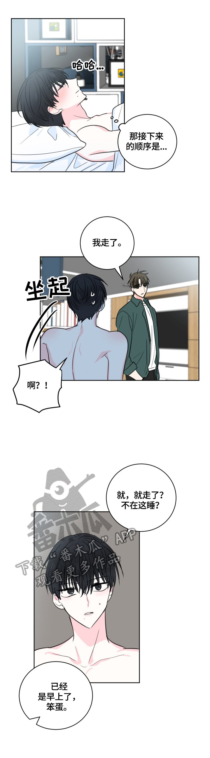 第55章：【第二季】不可或缺