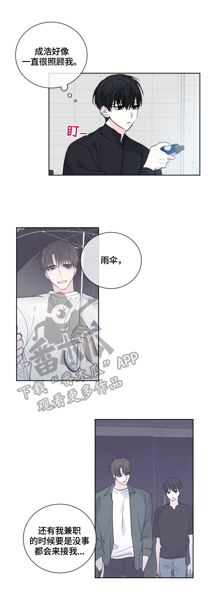 第55章：【第二季】不可或缺