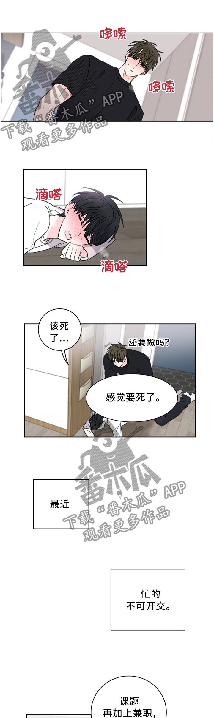 第56章：【第二季】那个愿望
