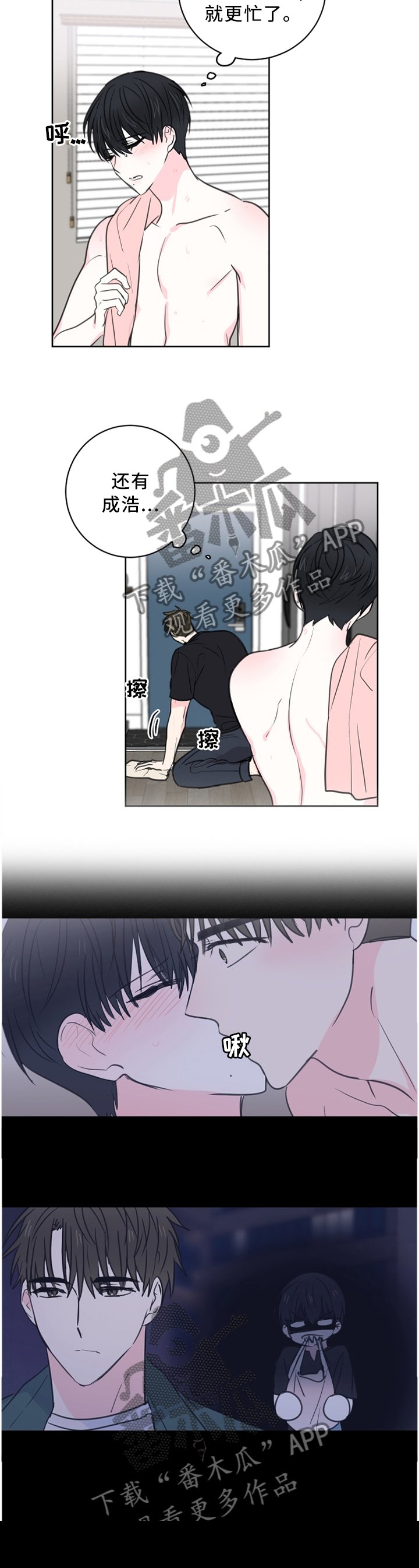 第56章：【第二季】那个愿望