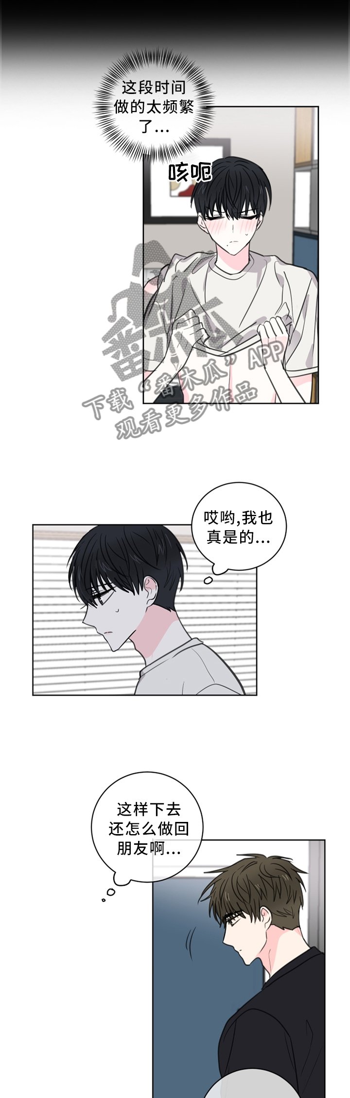第56章：【第二季】那个愿望