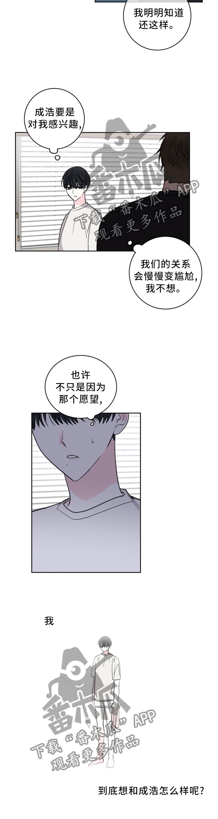 第56章：【第二季】那个愿望