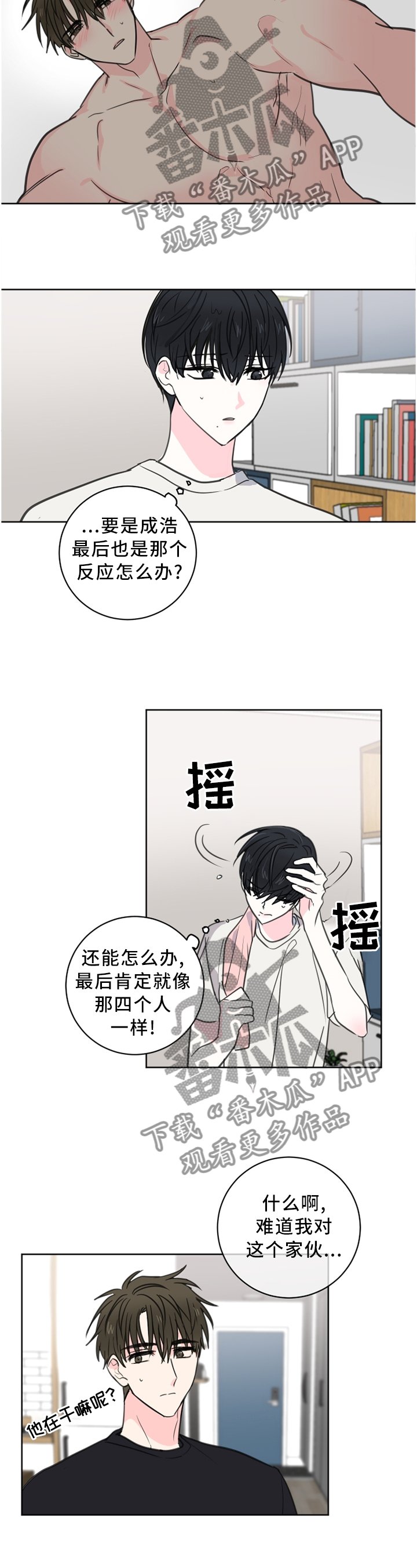 第56章：【第二季】那个愿望