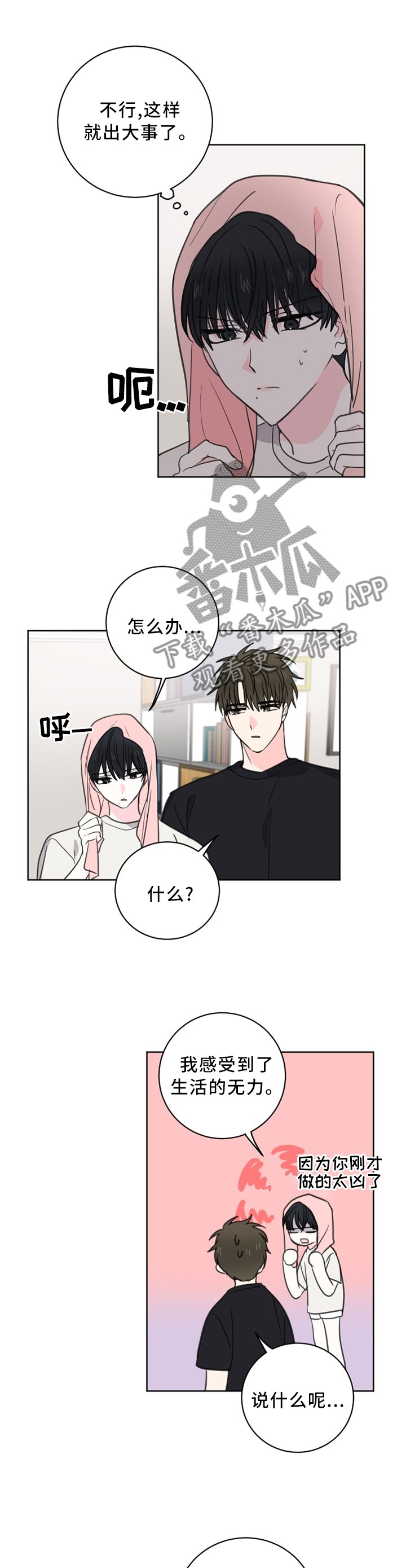 第56章：【第二季】那个愿望
