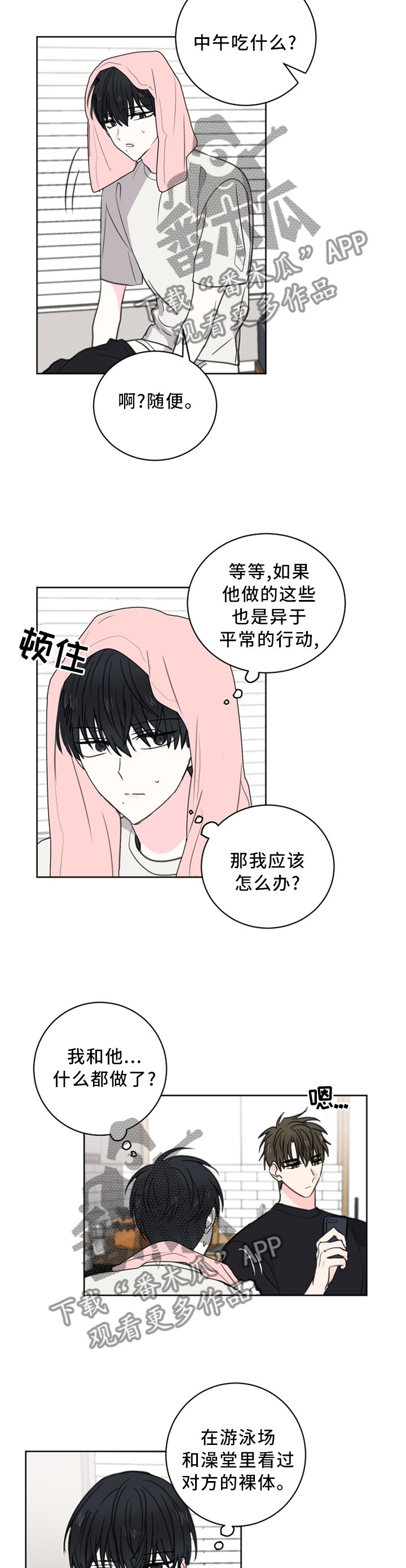 第56章：【第二季】那个愿望