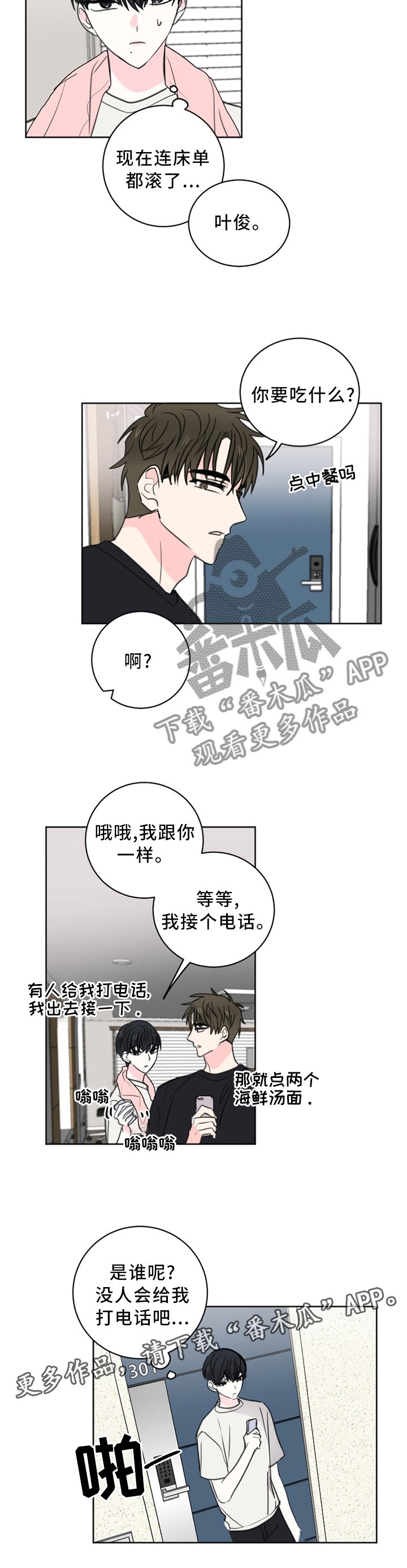 第56章：【第二季】那个愿望