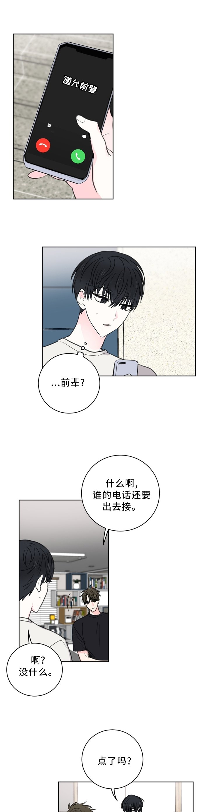 第57章：【第二季】一个人的思考