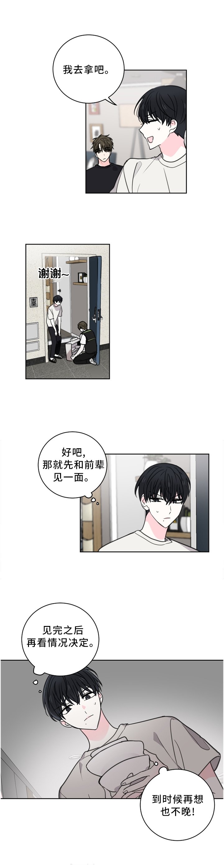 第57章：【第二季】一个人的思考
