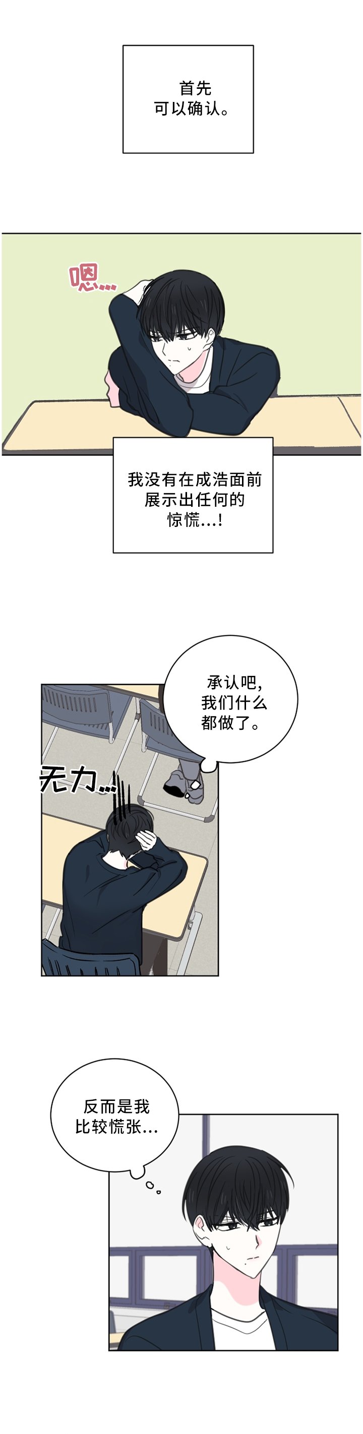 第57章：【第二季】一个人的思考