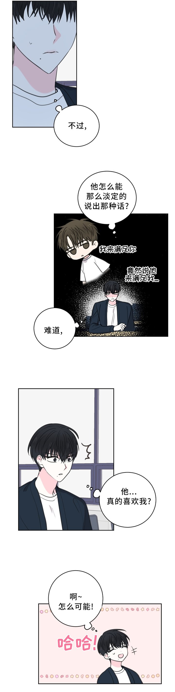 第57章：【第二季】一个人的思考