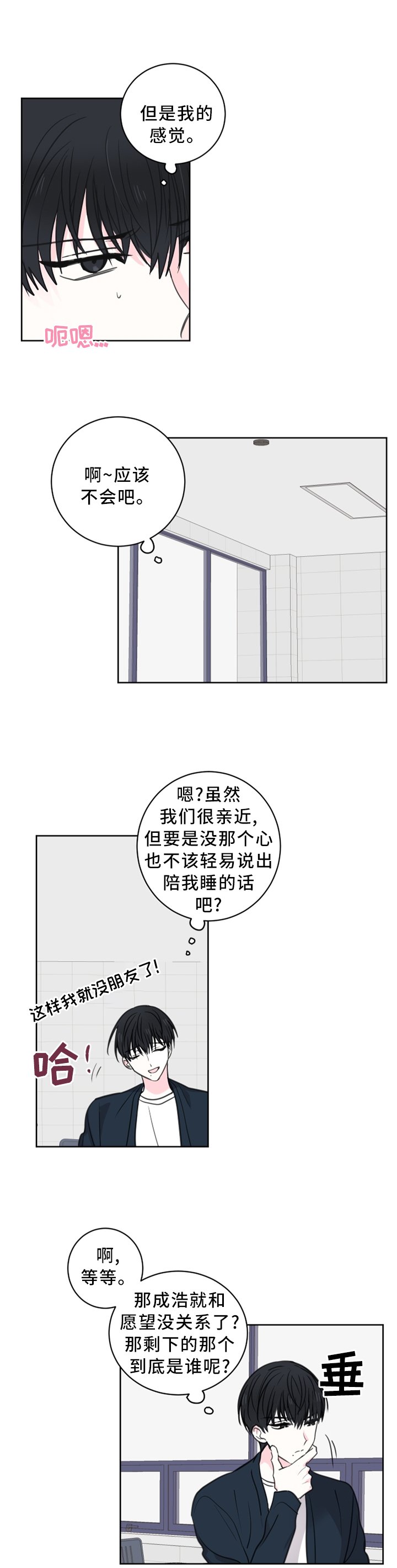 第57章：【第二季】一个人的思考
