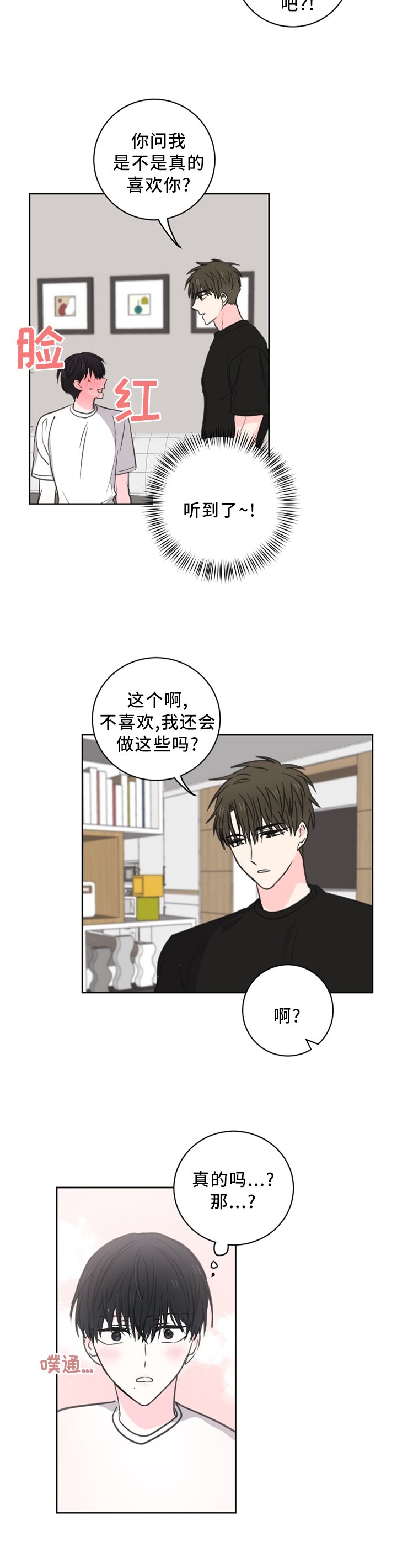 第58章：【第二季】生气