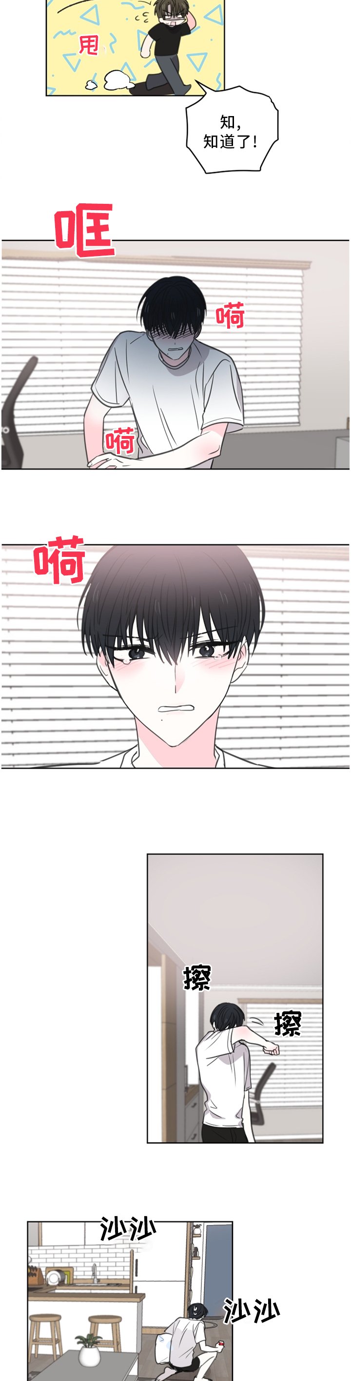 第58章：【第二季】生气