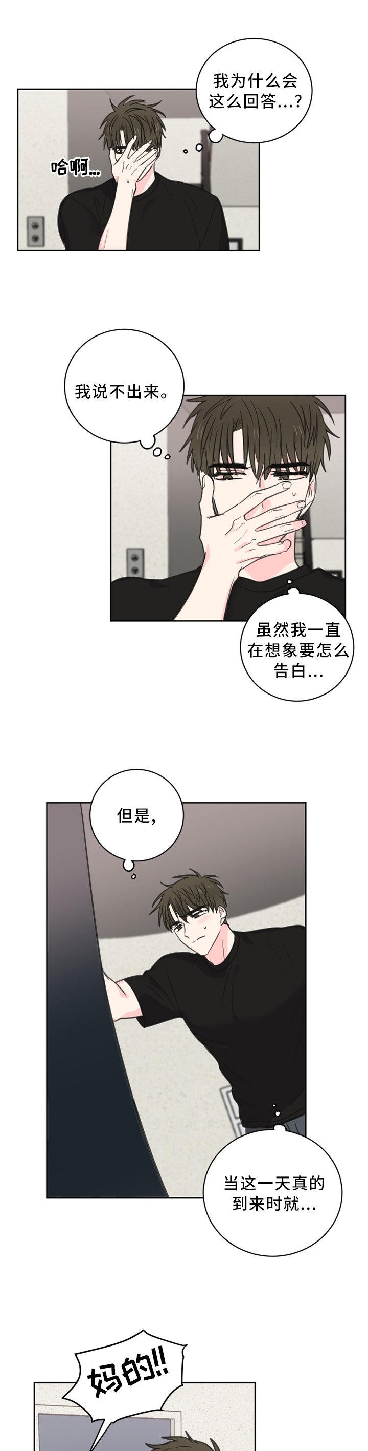 第59章：【第二季】赴约