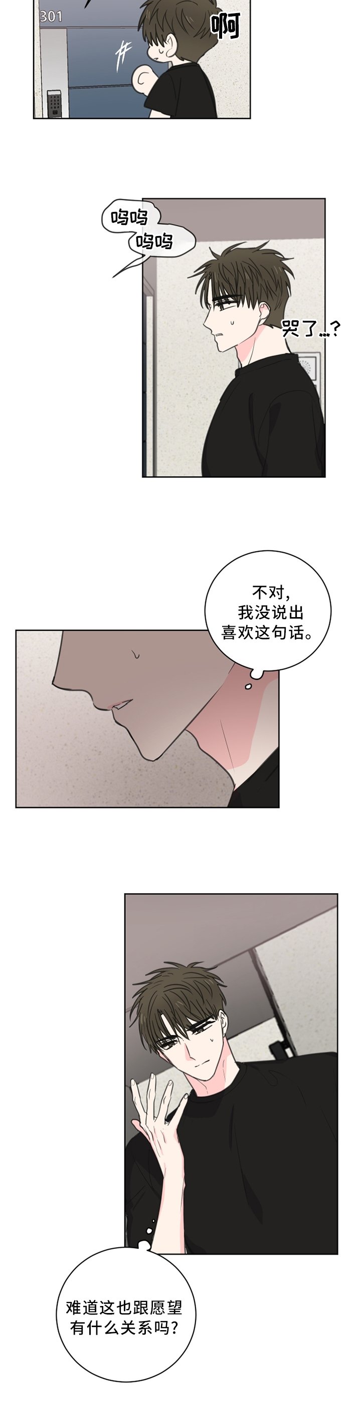 第59章：【第二季】赴约