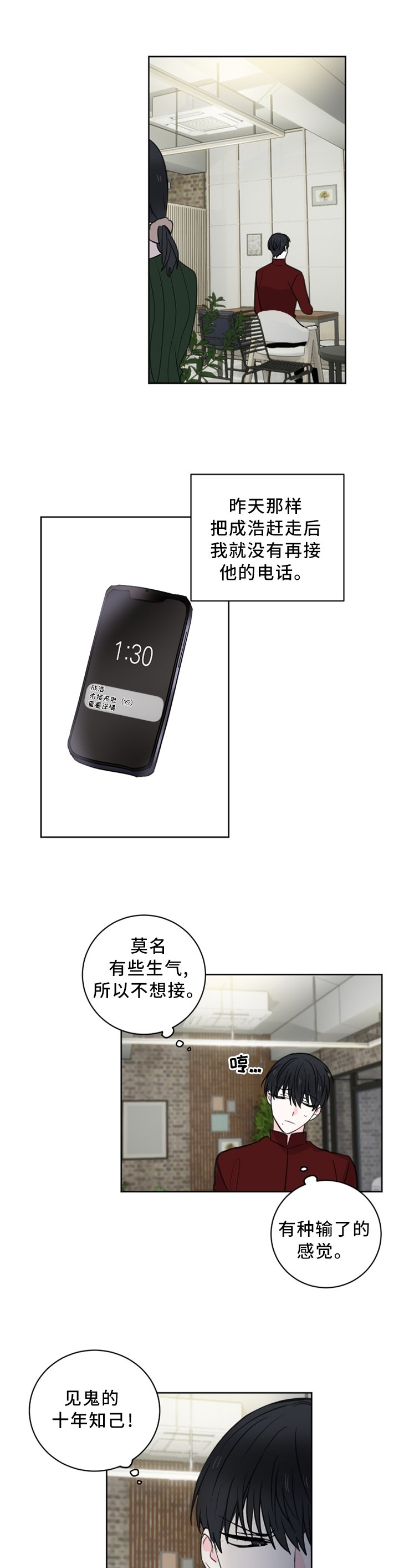 第59章：【第二季】赴约