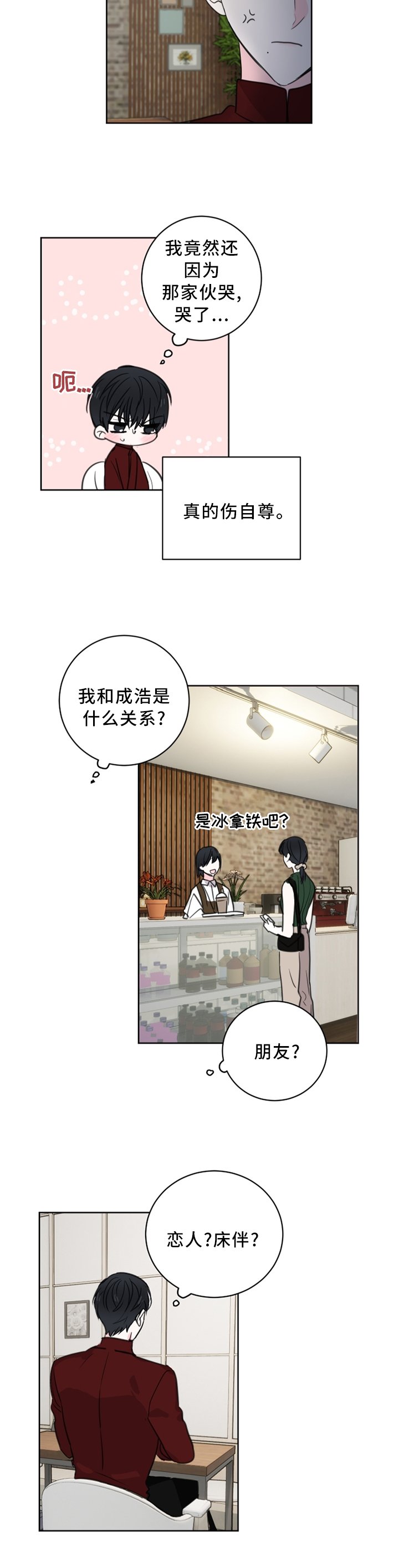 第59章：【第二季】赴约