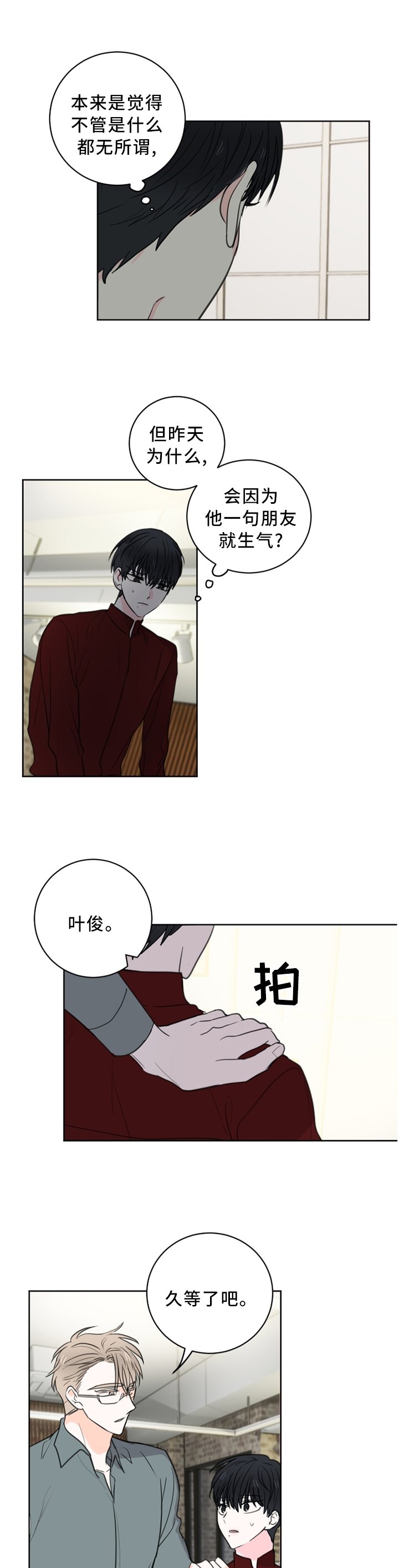 第59章：【第二季】赴约