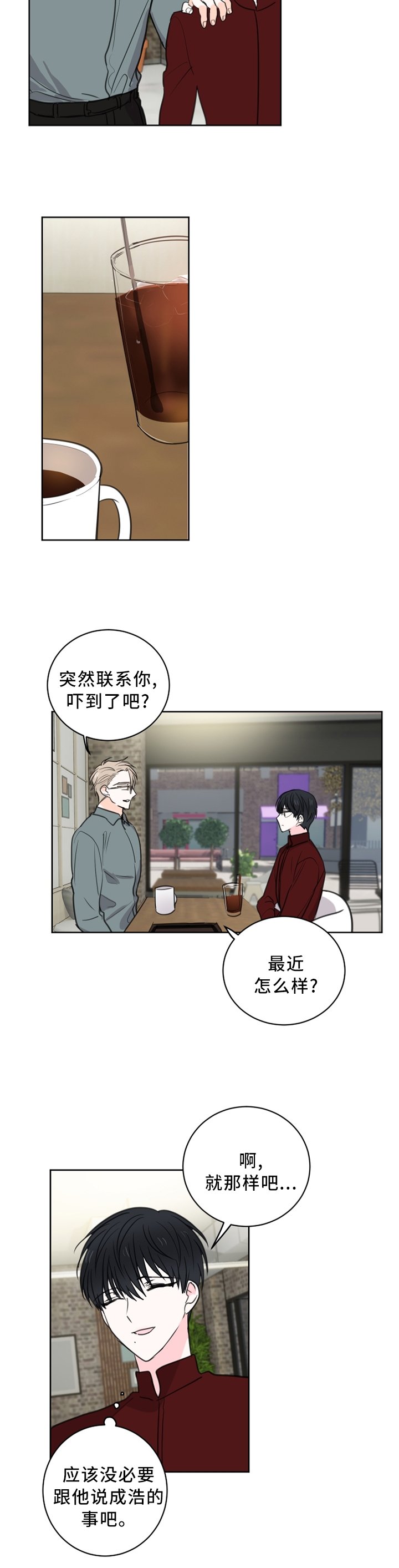 第59章：【第二季】赴约