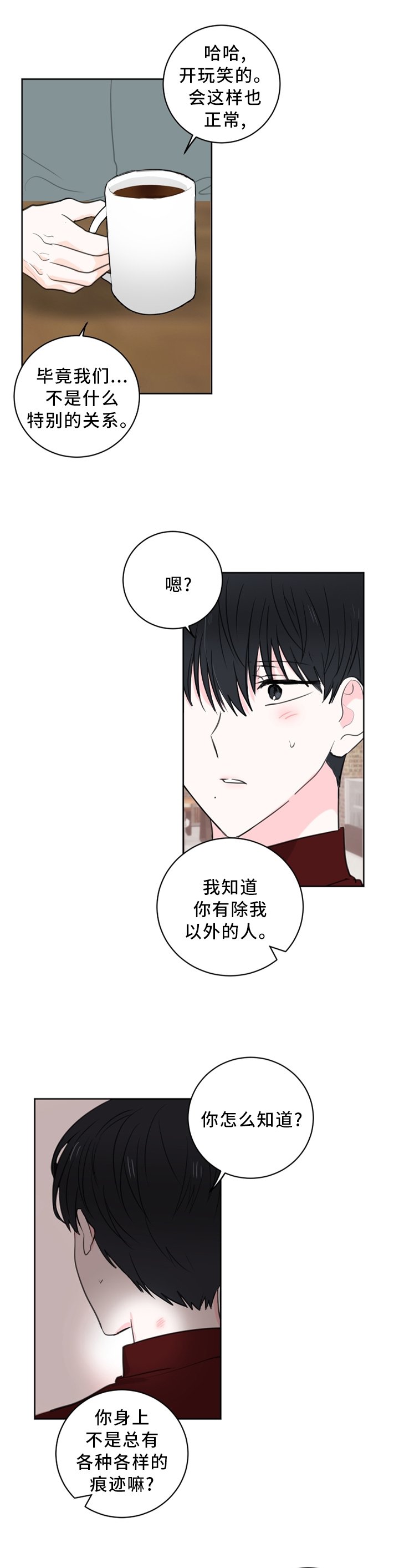 第59章：【第二季】赴约
