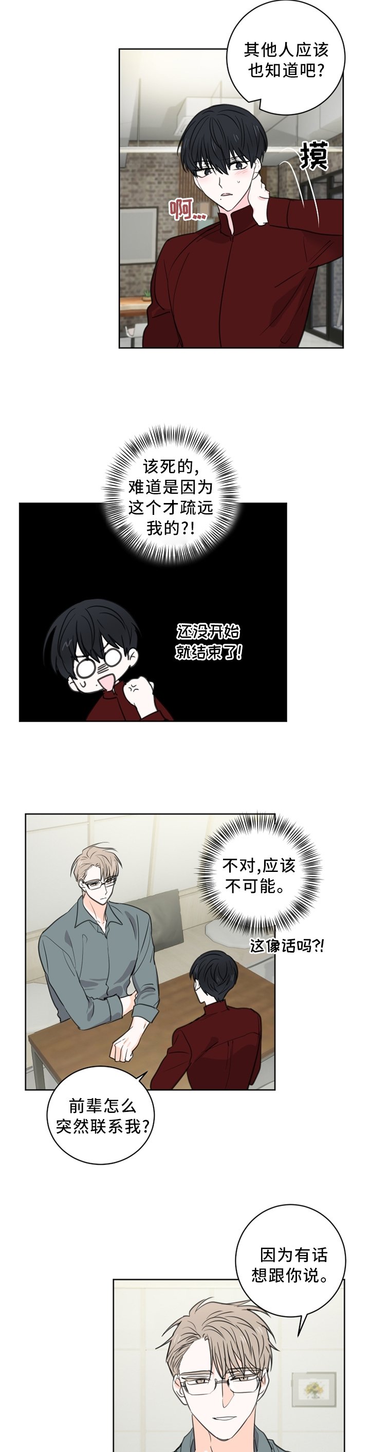 第59章：【第二季】赴约