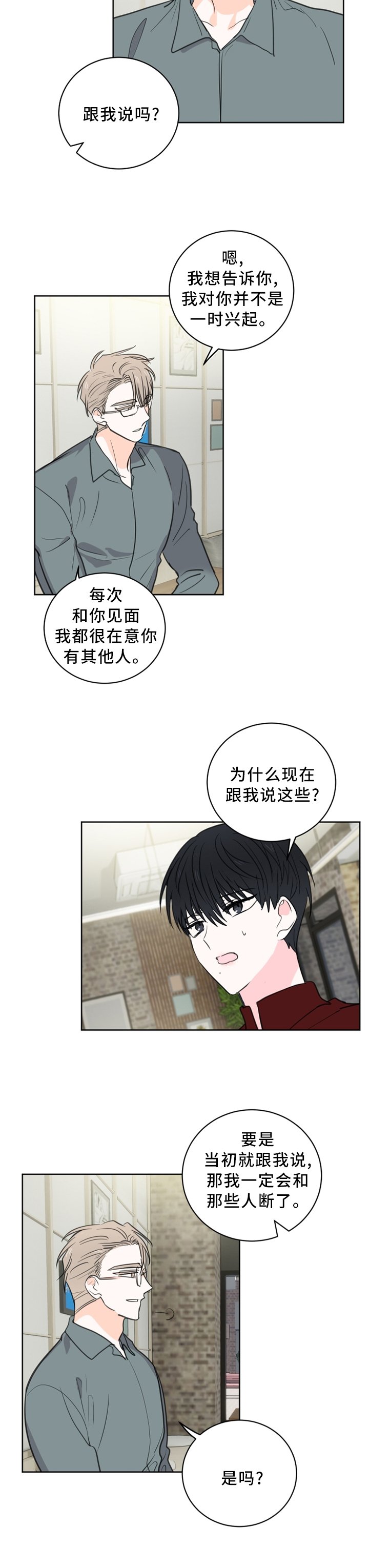 第59章：【第二季】赴约