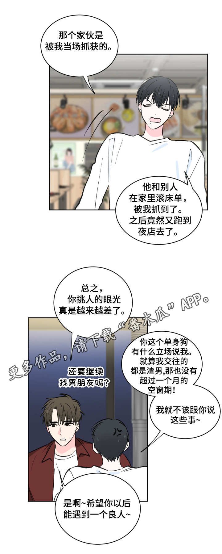 第6章：现实