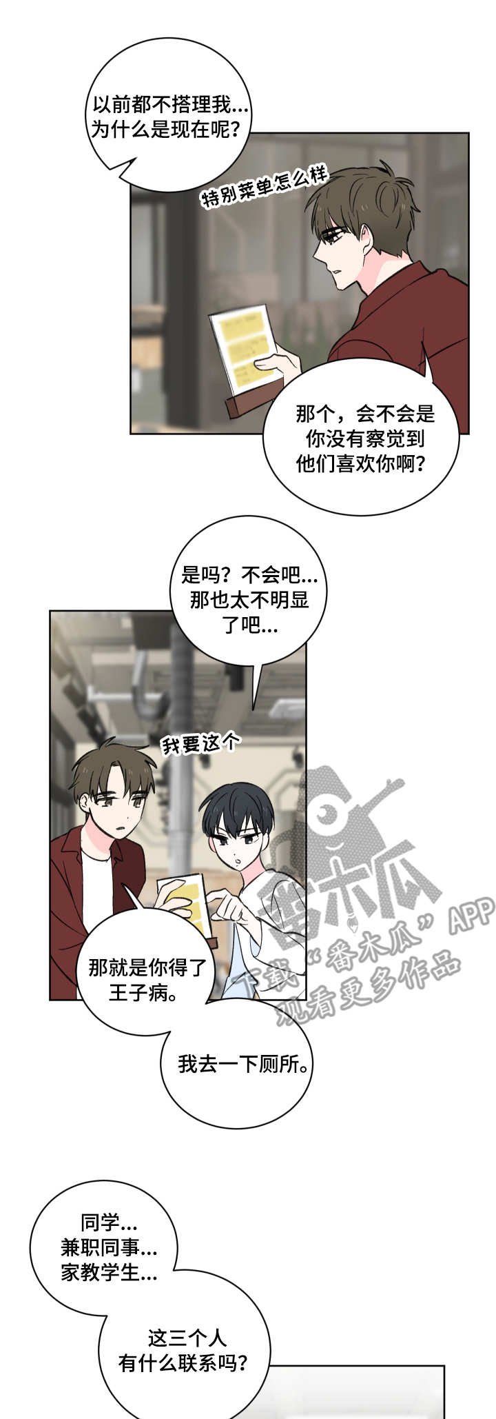 第6章：现实