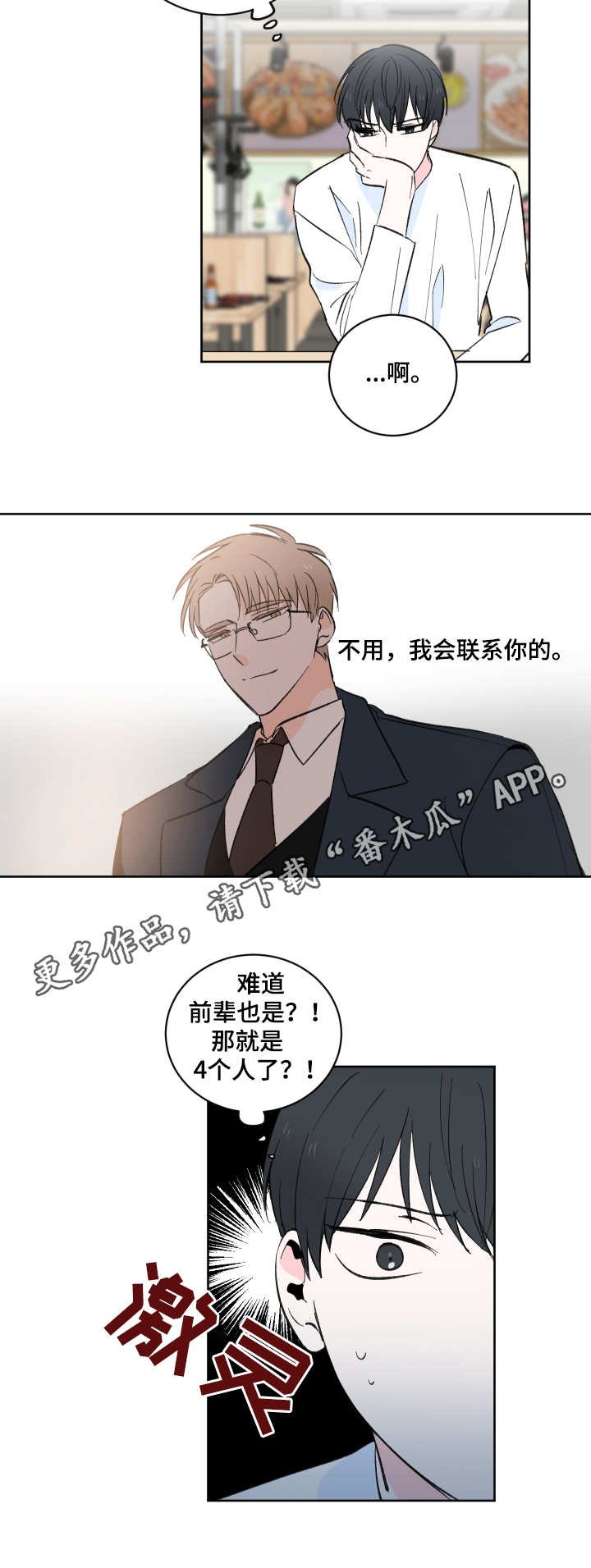 第6章：现实