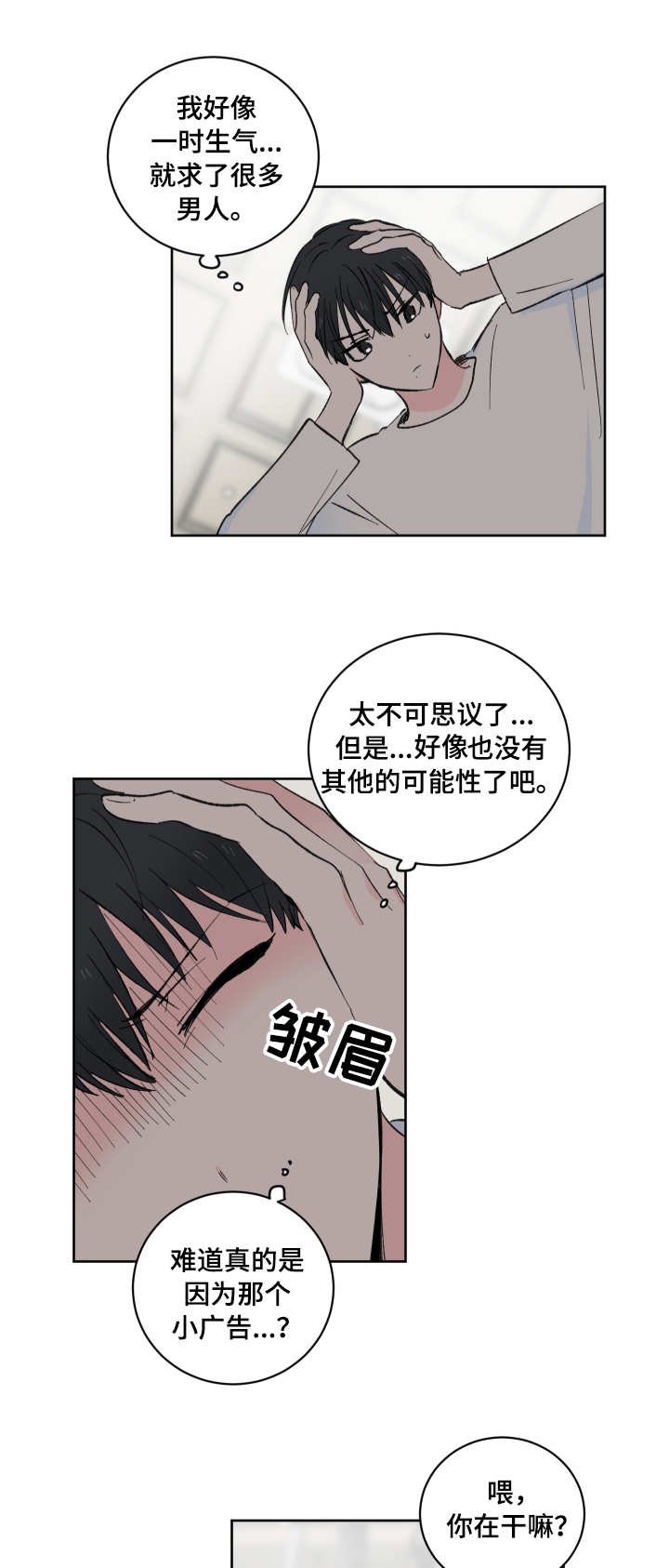 第6章：现实