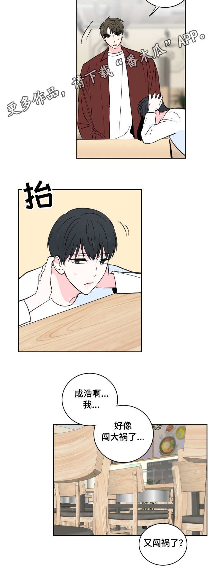 第6章：现实