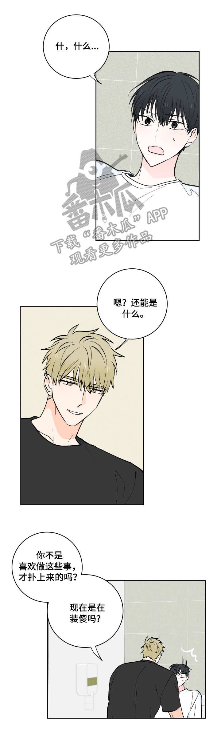 第6章：现实