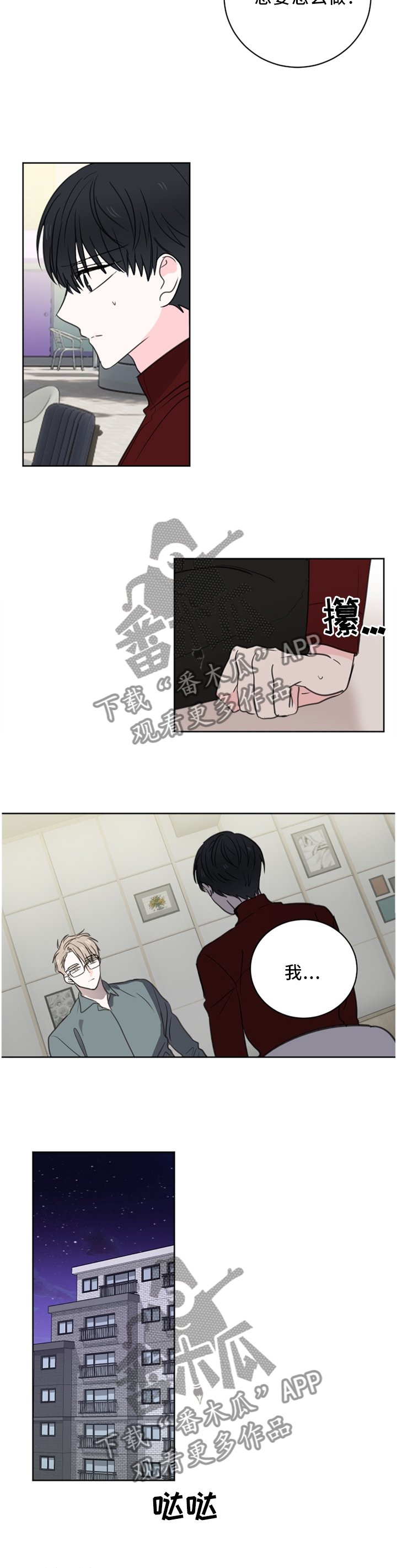 第60章：【第二季】我应该是喜欢上你了