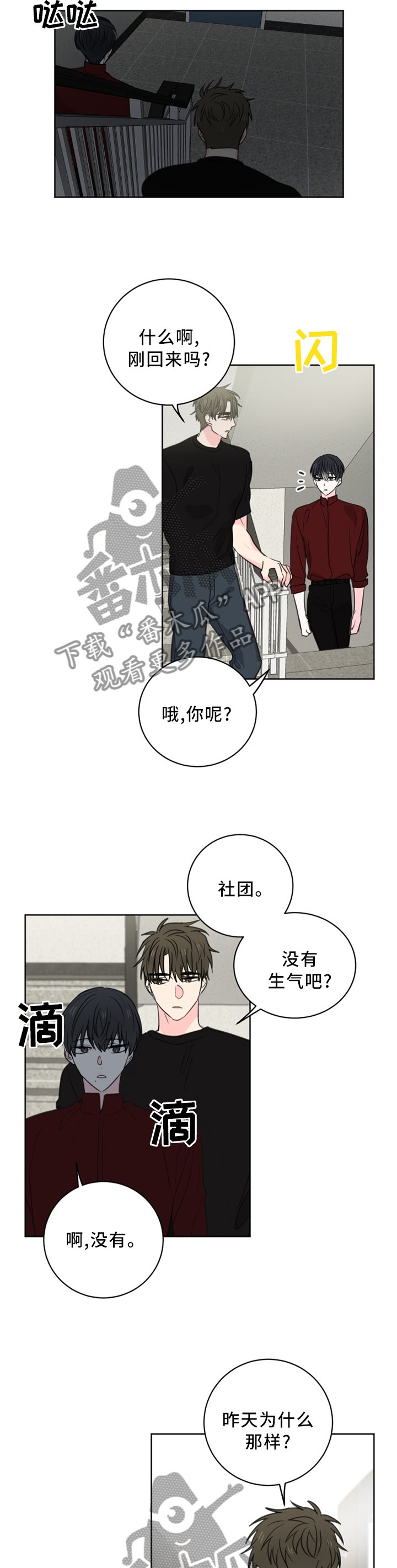 第60章：【第二季】我应该是喜欢上你了