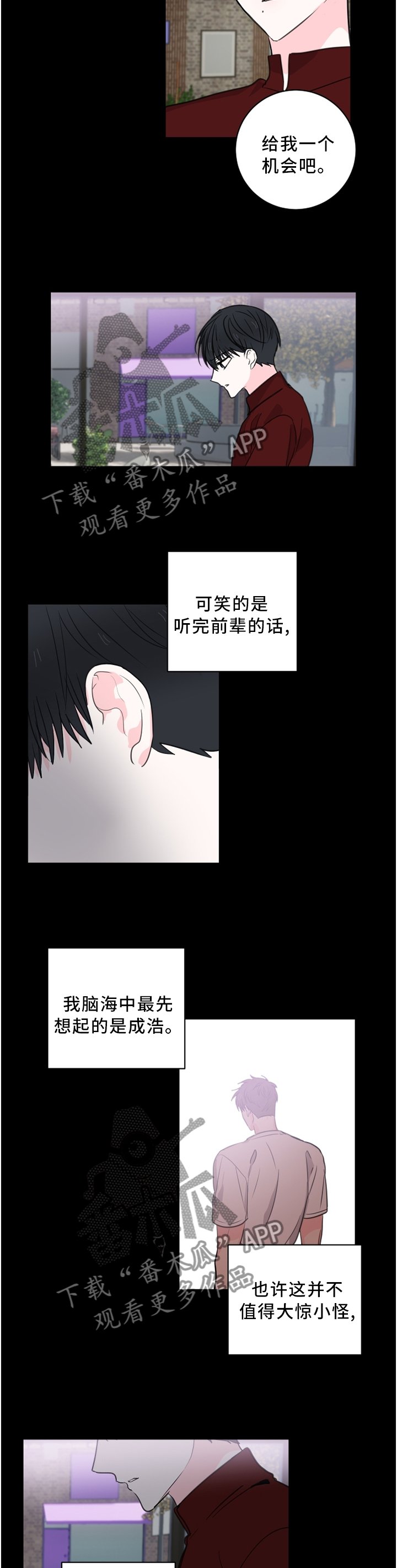 第60章：【第二季】我应该是喜欢上你了