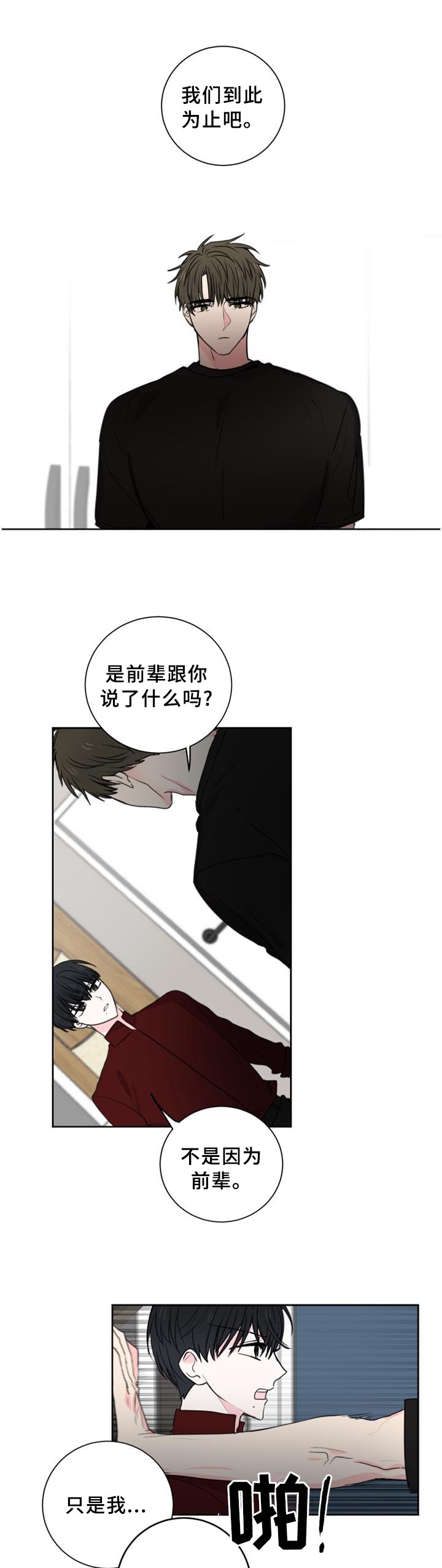 第61章：【第二季】这样的结局