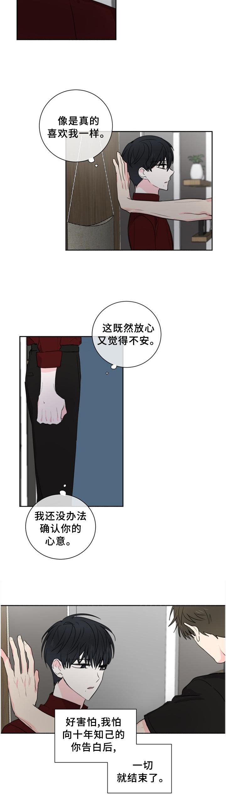 第61章：【第二季】这样的结局