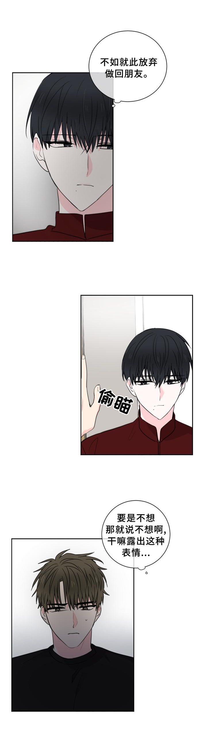 第61章：【第二季】这样的结局