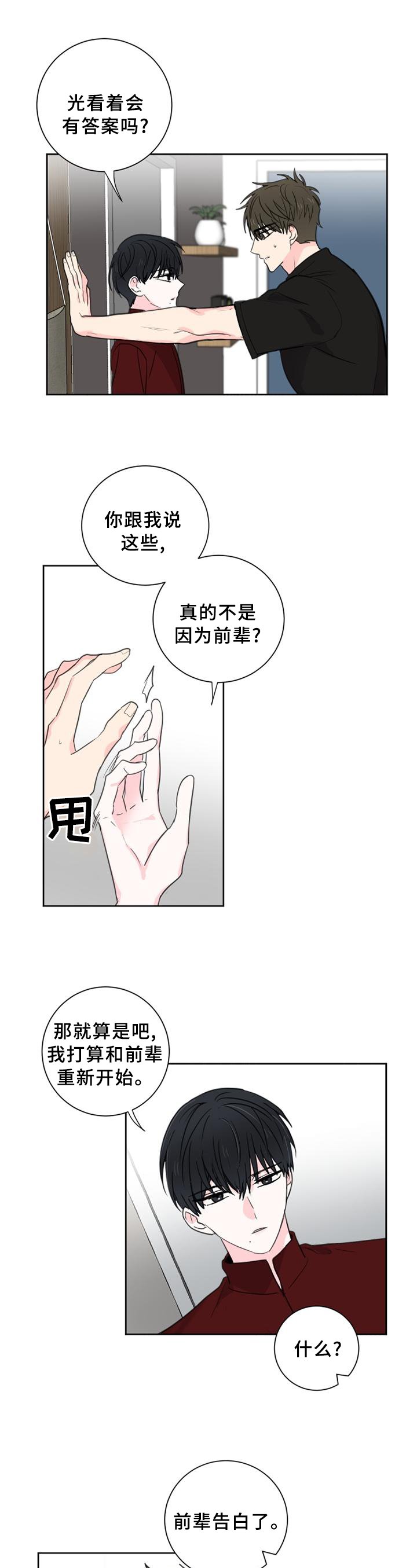 第61章：【第二季】这样的结局