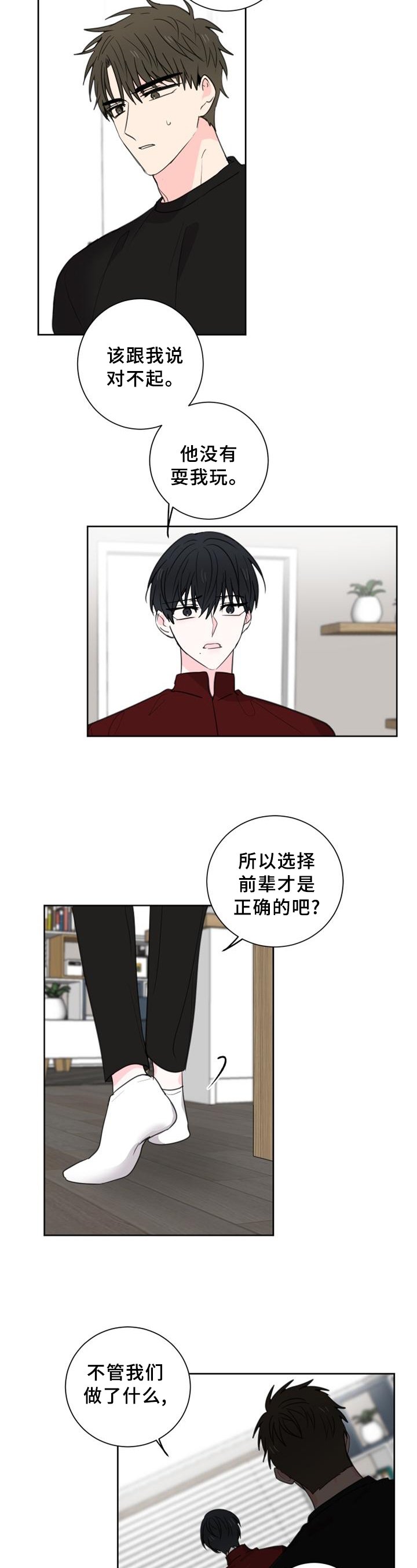 第61章：【第二季】这样的结局