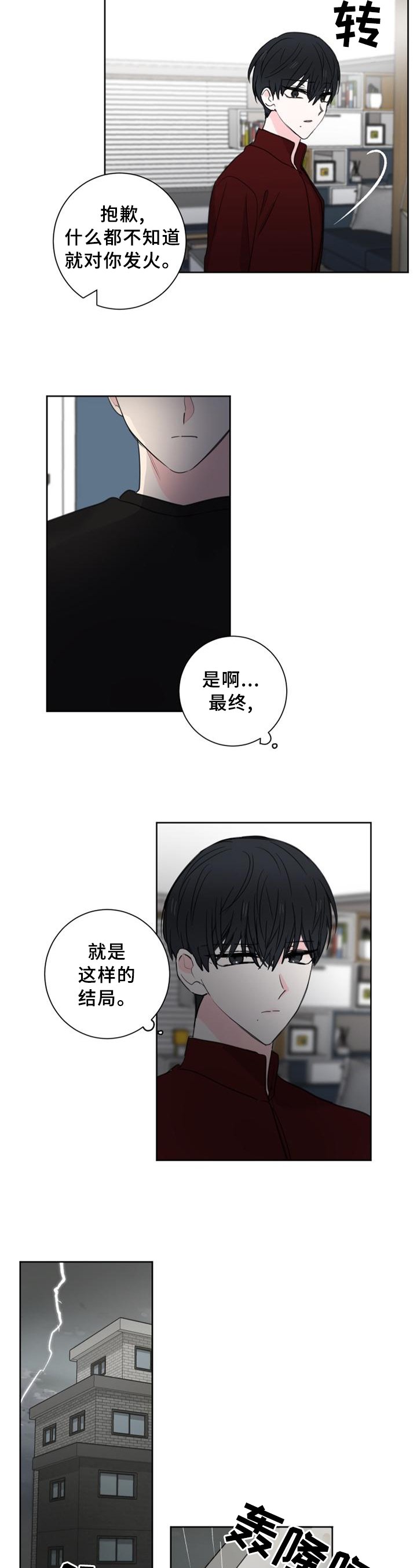 第61章：【第二季】这样的结局