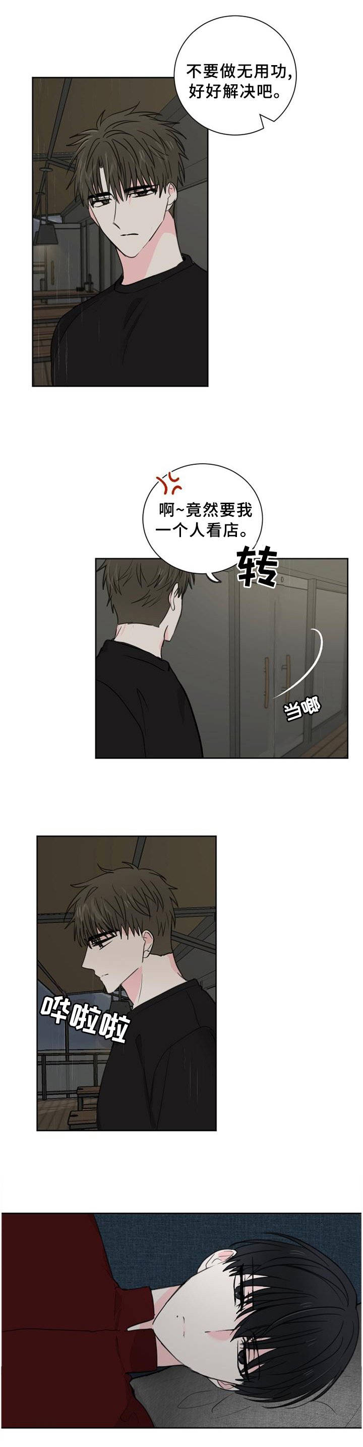 第62章：【第二季】商场