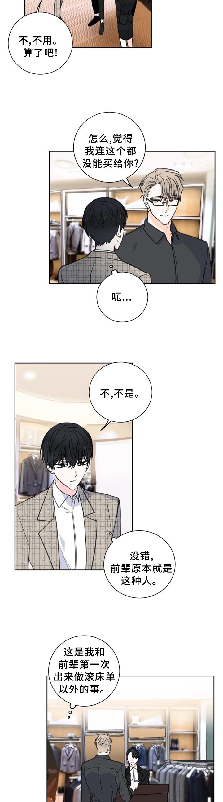 第62章：【第二季】商场