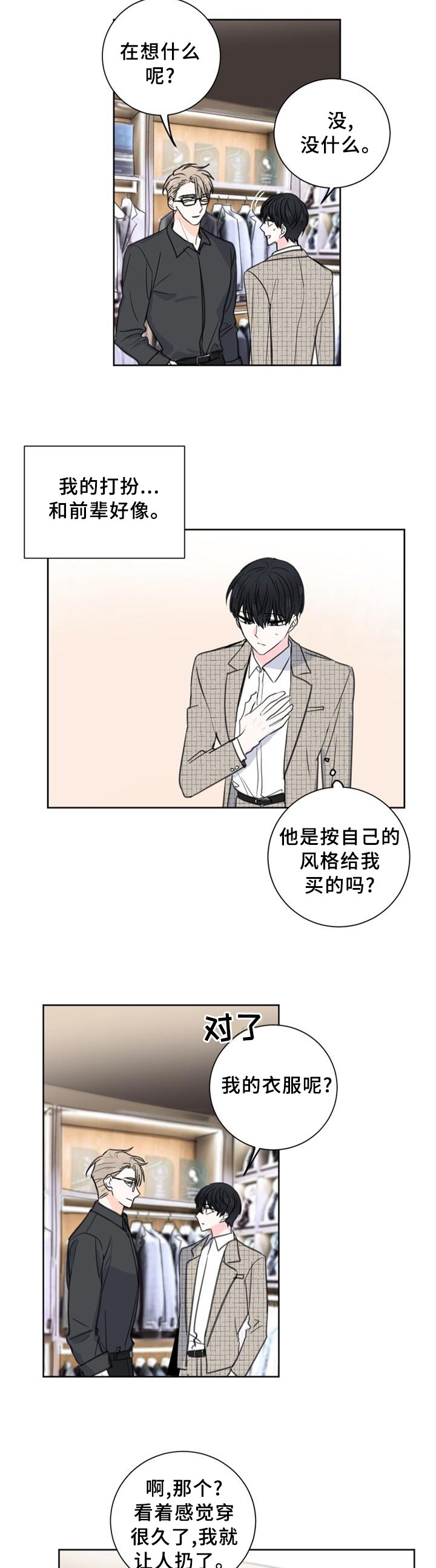 第62章：【第二季】商场