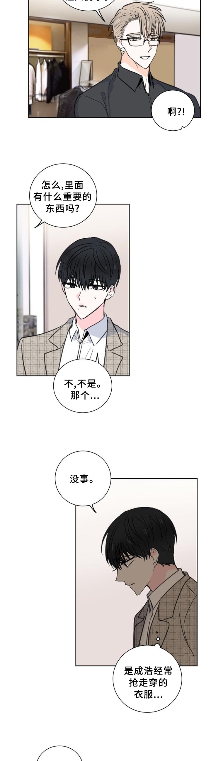 第62章：【第二季】商场