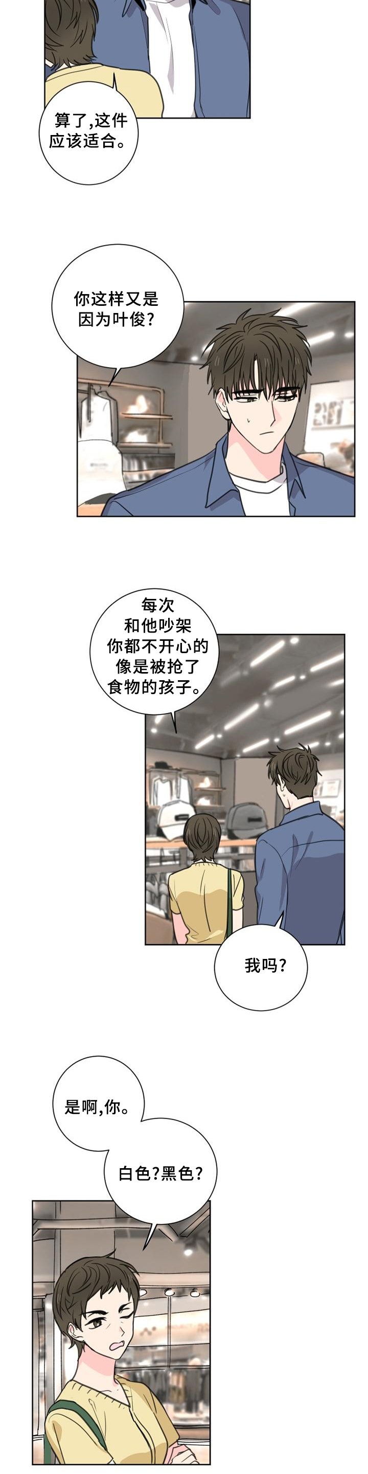 第63章：【第二季】警觉