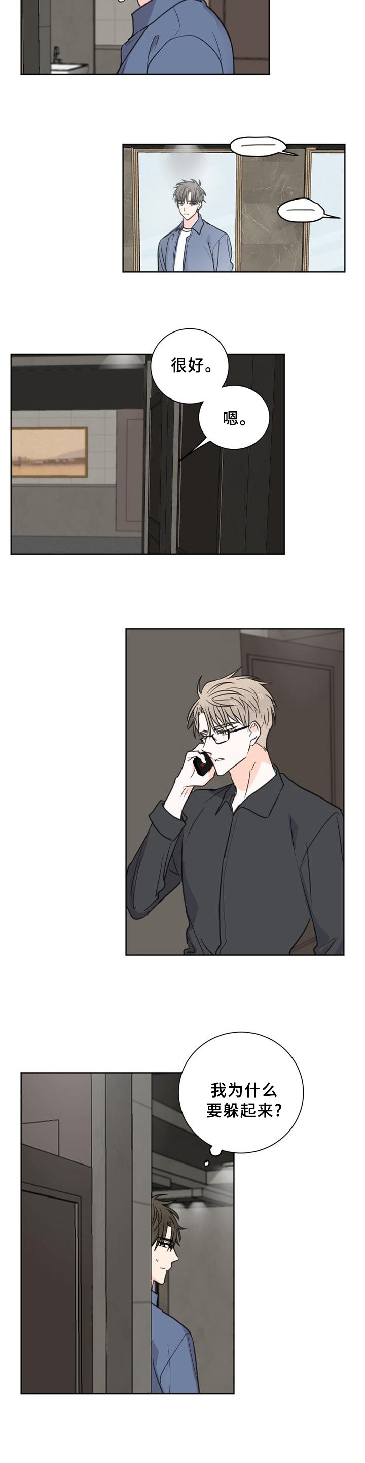 第63章：【第二季】警觉